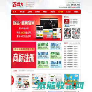 汕头市盛大文化传播有限公司