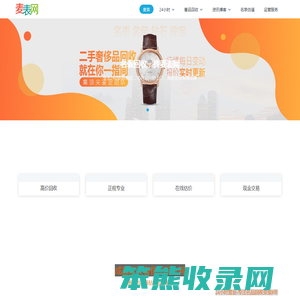 成都手表回收