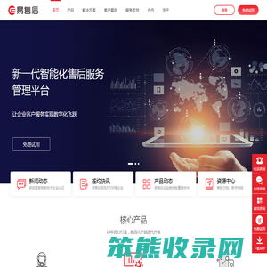 售后服务管理系统