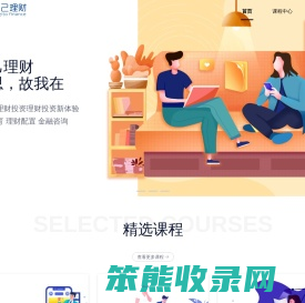 自己理财