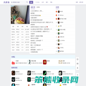 珠宝大家坛