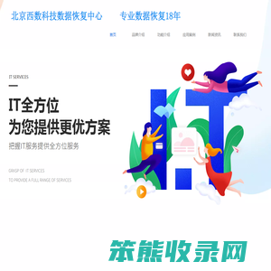 北京西数科技有限公司