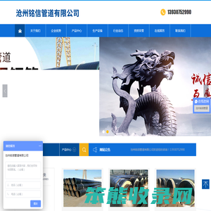 沧州铭信管道有限公司