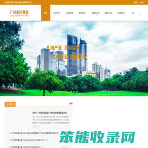 广州金控基金管理有限公司
