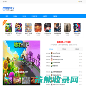 富盟下载站