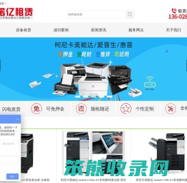 诺亿租赁