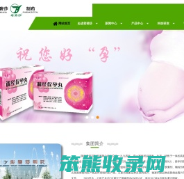 陕西君碧莎制药有限公司