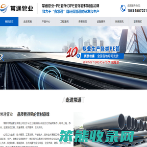 常熟市常通管业有限公司