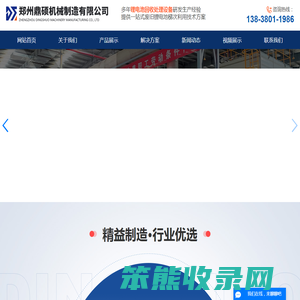 废旧锂电池回收处理设备