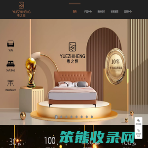 粤之恒家具