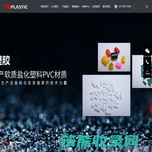 上海洋立塑胶有限公司