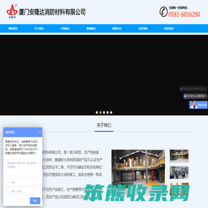 厦门安隆达防火涂料