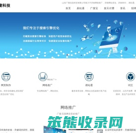 济南网络推广