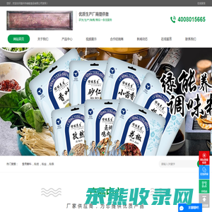 亳州市绿能食品有限公司