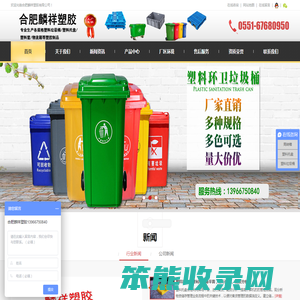 安徽合肥塑料托盘,物流周转箱