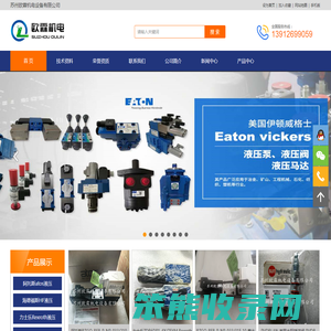 苏州欧霖机电设备有限公司