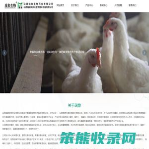 山西瑞象生物药业有限公司