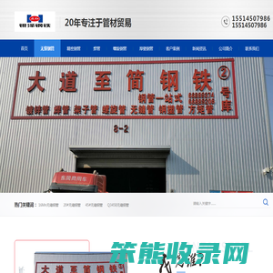 镀锌管