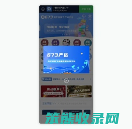 673严选