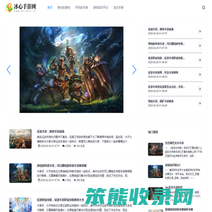 好玩的游戏攻略知识