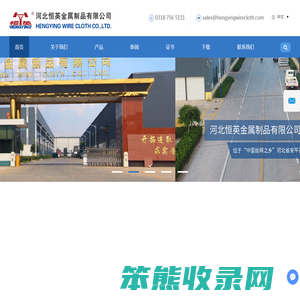 河北恒英金属制品有限公司