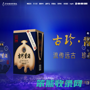 贵州酱香型白酒生产厂家