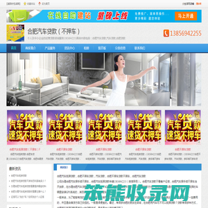 合肥汽车贷款