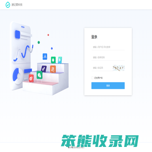 速记星科技