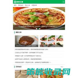 青草文章网
