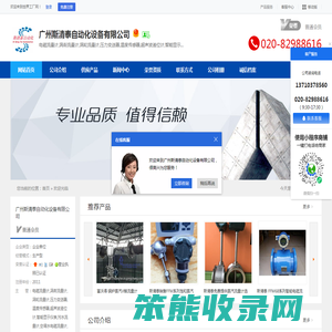 广州斯清泰自动化设备有限公司