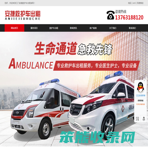江门救护车租赁,专业活动保障出租