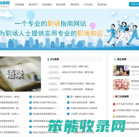 CN职场指南网：专业的职场指南网站！