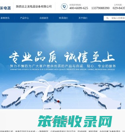 陕西吉之龙电器设备有限公司