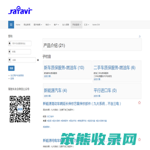 延保产品