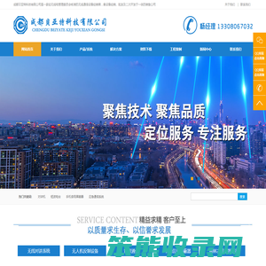 无线对讲机系统