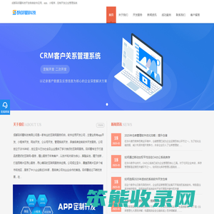 成都APP软件开发