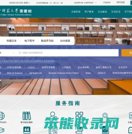 华中师范大学图书馆