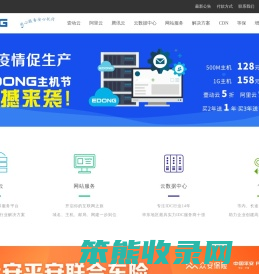 E动网