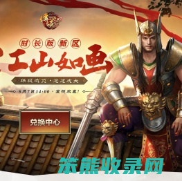 《传奇世界》游戏资讯分享