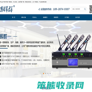 广州辉群智能科技有限公司
