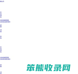 时分电力科技有限公司
