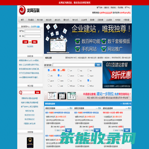 龙网互联