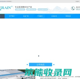 山东长运医药用品有限公司