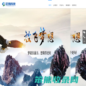 辽宁正海科技发展有限公司治理工业有机废气