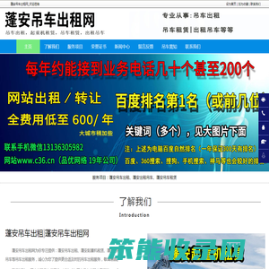 蓬安吊车出租