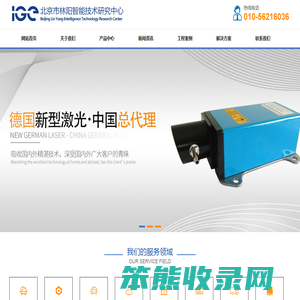 北京市林阳智能技术研究中心