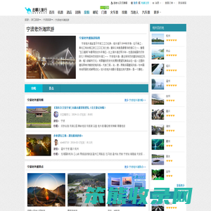 【宁波老外滩旅游线路】宁波老外滩旅游攻略