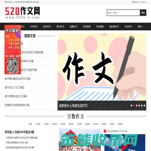 民乐作文网