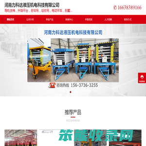 河南导轨货梯