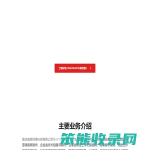 烟台视频拍摄公司